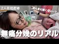 【出産レポ】誰も予想しなかったお産
