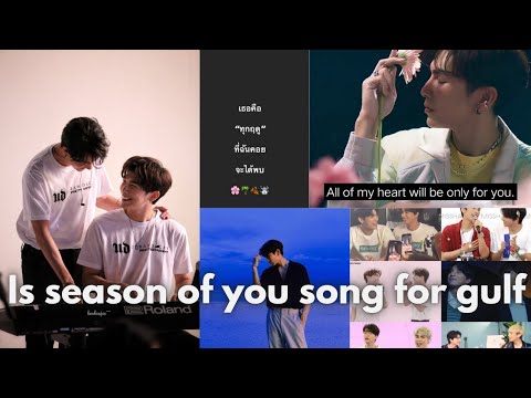Download is season of you song for p'gulf 🌻🌞 (mewsuppasit Gulfkanawut )