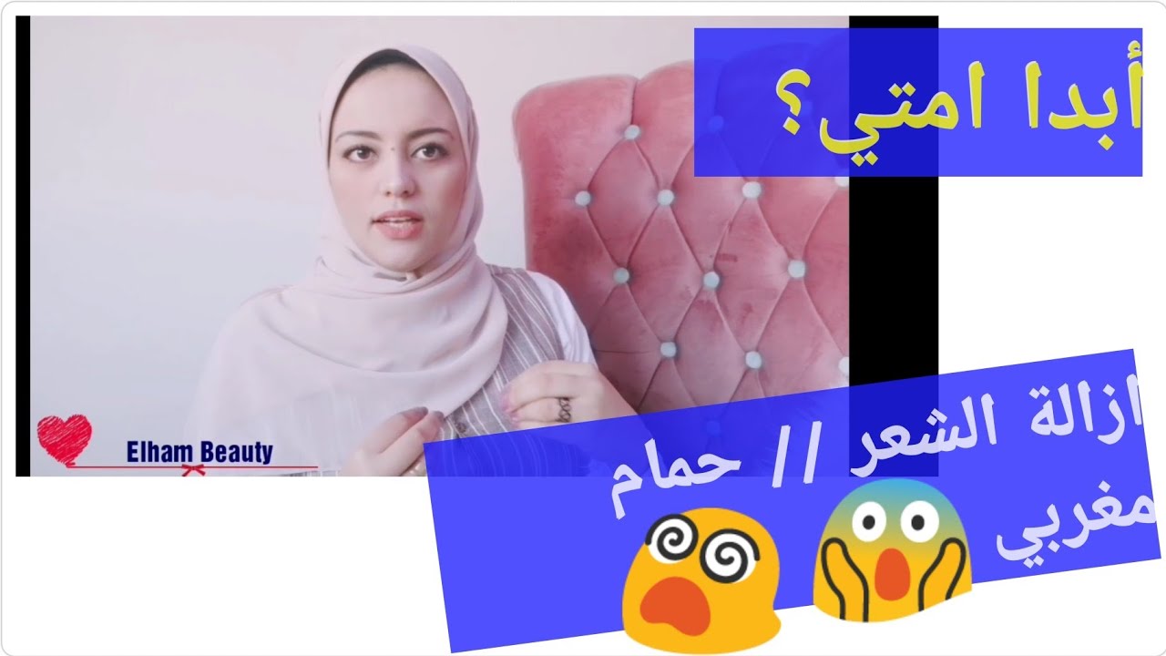 اية الحاجات اللي تعمليها قبل يوم الفرح // فيديو مهم جدا للعرايس