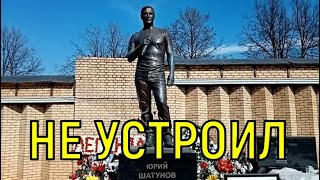 Скандал в день памяти. Могилу Юрия Шатунова обнесли урнами.