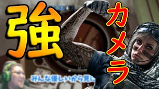 てるさん直伝 ヴァルキリーカメラポジ R6s シージ Youtube てるさん直伝 ヴァルキリーカメラポジ R6s シージ Youtube