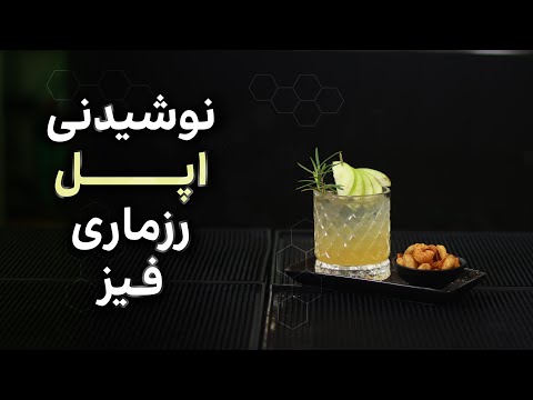 آموزش نوشیدنی ساده و شیک با سودا میکر طعمی تازه و متفاوت