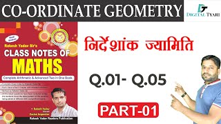 Co-Ordinate Geometry | Coordinate Geometry | Rakesh Yadav Class Notes | (Q.01-05) | Digital Tyari screenshot 4