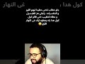 ياك قال الحقيقة هههه                        #explore #اكسبلور #هتضحك #كوميديات #ضحك  #funny