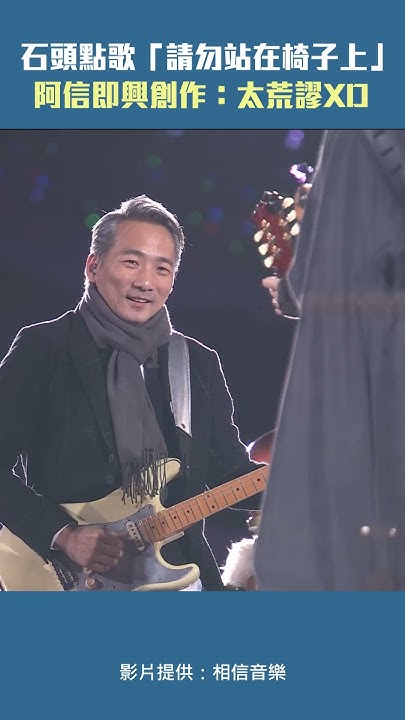 [情報] 20250104 回到那一天 桃園場 DAY5歌單