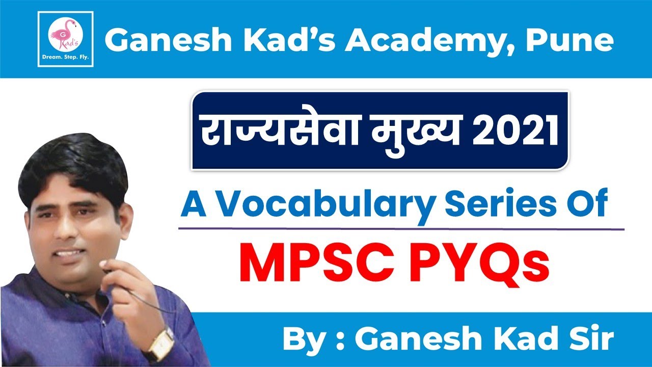 MPSC ENGLISH राज्यसेवा मुख्य परीक्षा 2021 A Vocabulary Series of