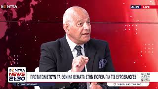 Ευρωεκλογές και Εθνικά Θέματα: Αλβανία - Βόρεια Μακεδονία - Τουρκία / Αλφόνσος Βιτάλης by Kontra Channel 355 views 22 hours ago 15 minutes