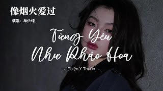[Vietsub Pinyin] Từng Yêu Như Pháo Hoa (OST Hãy Để Tôi Toả Sáng) - Thiện Y Thuần | 单依纯 - 像烟火爱过