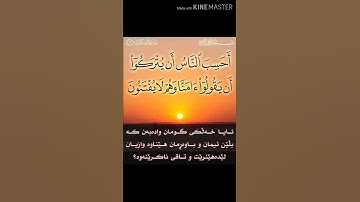 سورة العنكبوت آية 2
