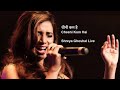 Shreya GhoshalLive | Cheeni Kum - Title Track (चीनी कम है)