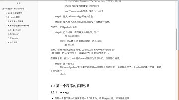 千锋GO语言教程：8 第一个程序HelloWorld