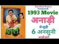 Anari movie unknown facts budget box office collection revisit trivia Karishma kapoor venkatesh 1993