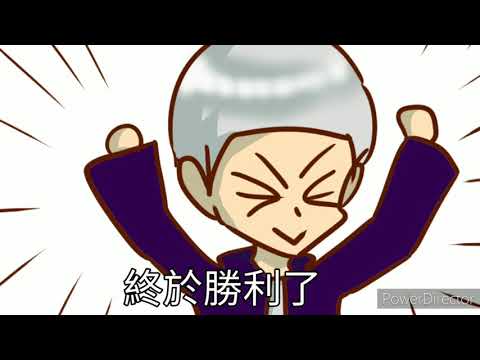 蘋果冷笑話 | 多重階段boss | 蘋果小劇場