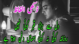 Deep Words  |New Quotes About Life |Achi Batain in Urdu |Sad Quotation |Watsapp Status |RjSajjad screenshot 5