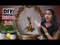 2 Creative Krishna Jhula DIY ideas | Unveiling the 2nd Jhula secret for home decor