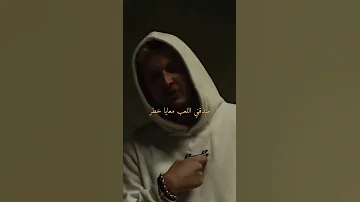 مارو صدقني اللعب معايا خطر ممكن أهين كرامه البطل مروان موسى راب 