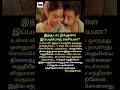 இந்த பாட்டுக்குள்ள இப்படியொரு ரகசியமா? #virumaandi #kamalhassan #abirami #actress #cinema #kollywood