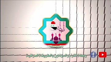 تلاوة نادرة من سورة النجم بصوت المرحوم المقرئ صفاء الدين الأعظمي رحمه الله