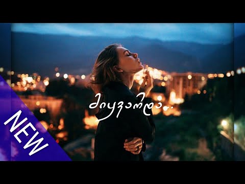 ( Slow Motion ) მიყვარდა / Miyavrda    / ♪ / iago kupreishvili
