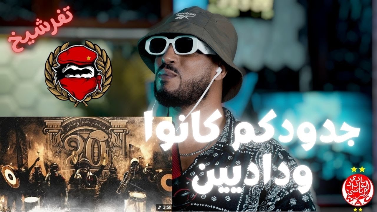 WINNERS 2005 - VENT’ANNI - جدودكم كانوا وداديين(Reaction) 🔥🔥