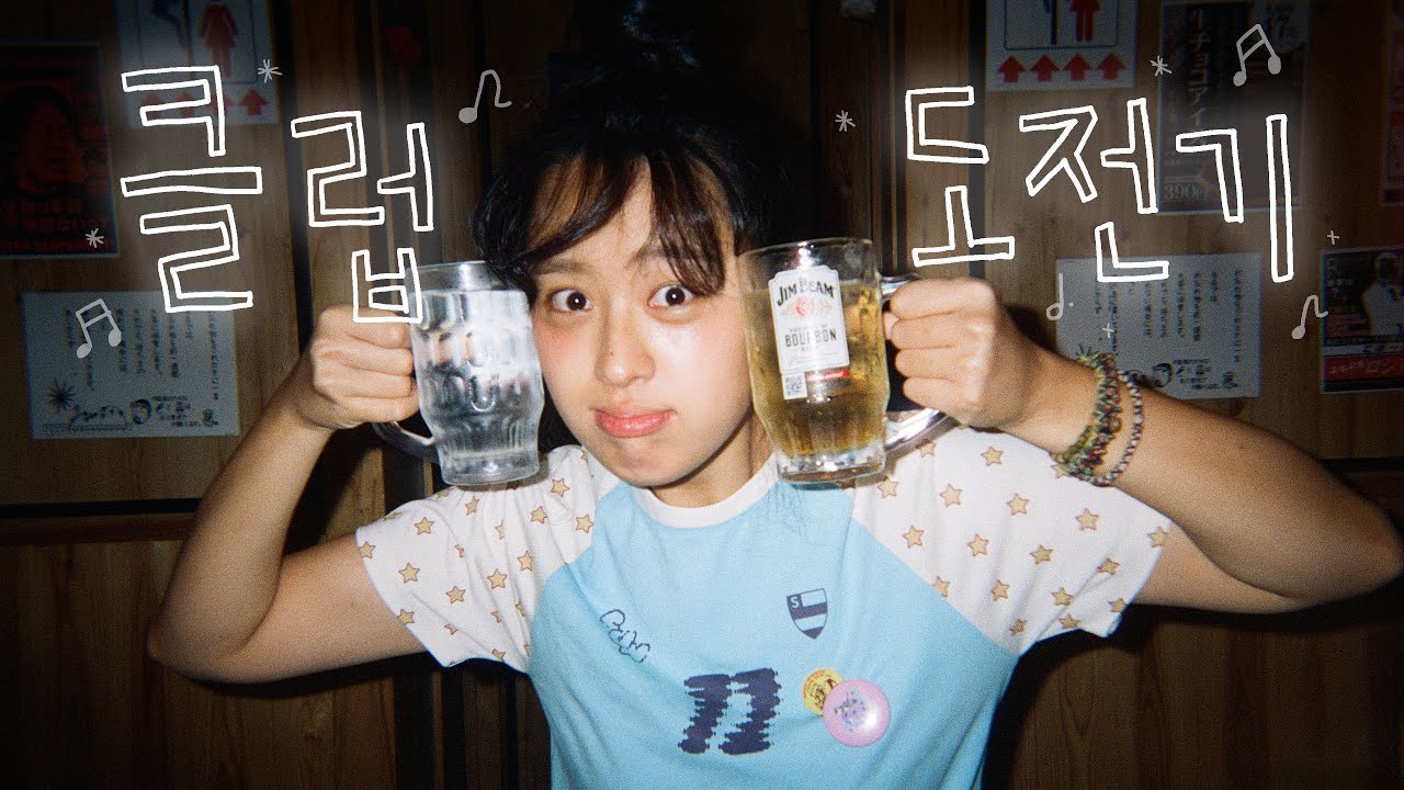 28.5살의 후쿠오카 클럽 도전기