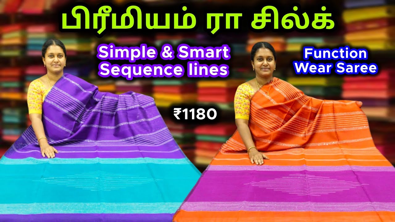 பிரீமியம் ரா சில்க் 🧡 Premium Raw Silk 🩷 Simple Sequence Work 💜 Function Wear Sarees