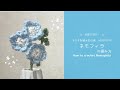 【かぎ針編み】ネモフィラの編み方｜編み図｜100均材料で作る毛糸のお花🩵 ｜Nemophila Flower Crochet | Tutorial for Beginners