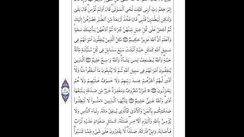 سوره البقره من الايه 251 حتى نهايه السوره بصوت القارئ مشارى راشد العفاسى صوت وقراءه