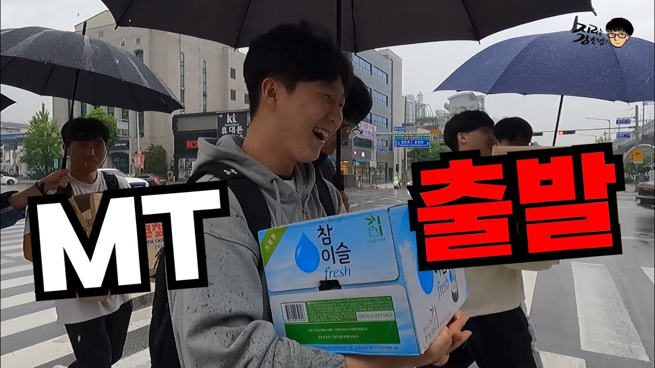 시작부터 스펙타클 남고 졸업생 엠티