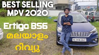 Maruti Ertiga Malayalam Review | BS6 | Test Drive | Walkaround | Mileage | Price | ZXI+