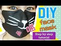 Funny face mask with filter pocket【自製布口罩-貓樣款】#布口罩｜布口罩紙樣下載｜How to sew fabric Mask｜Cat face Mask