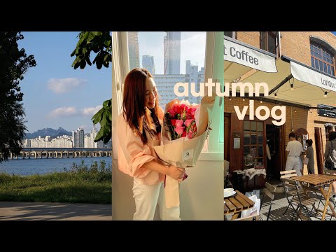 가을 일상 브이로그 🍂 먹고 사랑하고 먹었던 천고마비의 계절 ♥︎ 그런데 강아지를 많이 곁들인