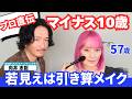 【50•60代】若作りじゃない！自然に−10歳見えるメイク術
