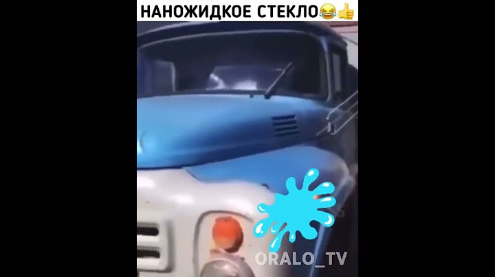 Наножидкое стекло😂Зил 600 сил✌️😂😂
