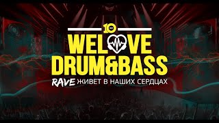 WeLove Drum & Bass Rave 25.05.24 @A2 (promo)