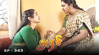   Arase Episode 343  Ultra Tamil Tv Serial  Radhika Sarathkumar