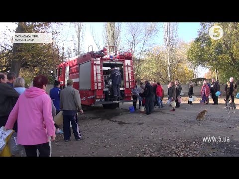 Лисичанськ без води - оголошено надзвичайну ситуацію: реакція містян та депутатів