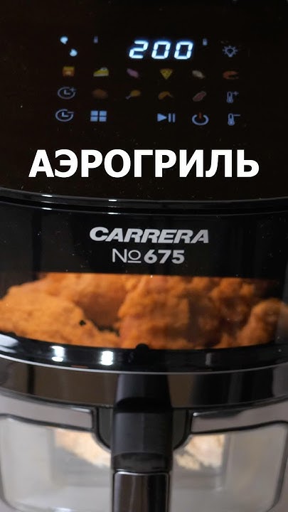 Аэрогриль каррера 675 отзывы. Аэрогриль хундай 3555. Аэрогриль каррера 675 отзывы. Mystery mco-1505 white. Mystery 1503 аэрогриль очистка.