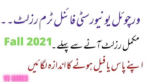 VU Finalterm Result Fall2021/ Result any se pehly apny pass ya fail ka andazan lgaen#vu #finalterm