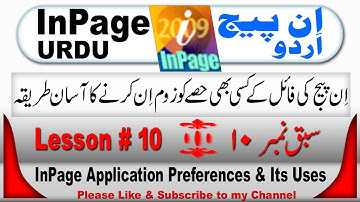 how to use application preference in inpage lesson 10 in urdu | Inpage me Mouse se Zoom In kyse kren