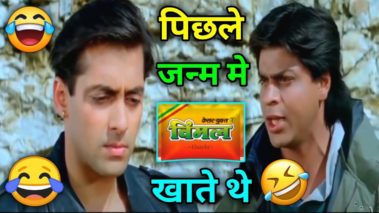 Vimal Pan Masala | Funny Dubbing | Shahrukh Khan | Sunil Shetty | Sunny Deol | Funny Dubbing Video