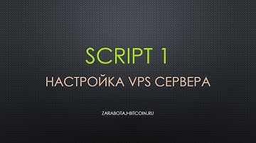 Настройка VPS сервера с помощью PuTTY