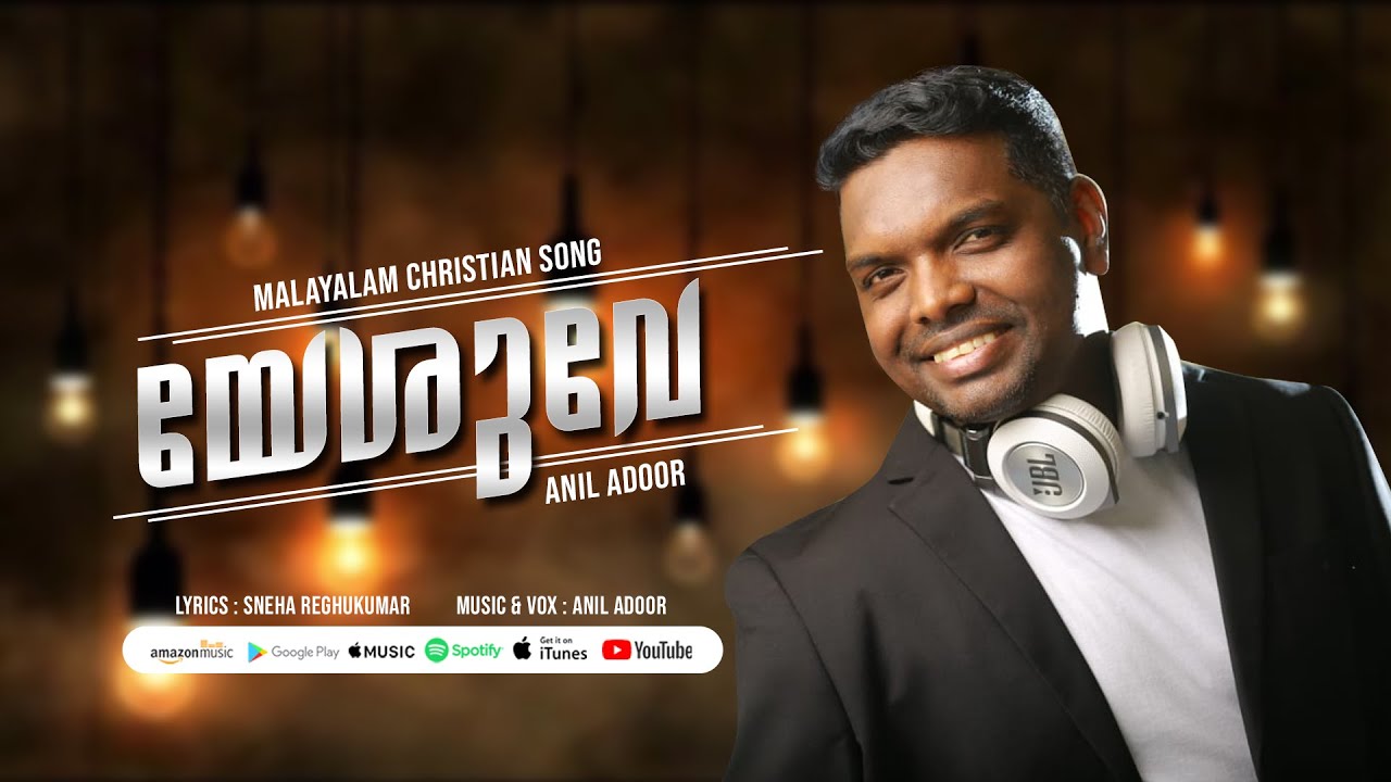Yeshuve യേശുവേ | Anil Adoor | Malayalam Christian Song 2021
