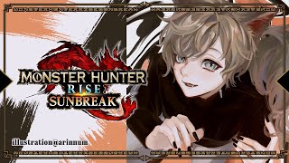 モンスターハンターライズ | ラスボス雑談周回編【にじさんじ/叶】