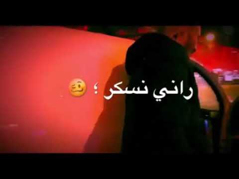 نعشق فيها عذروني