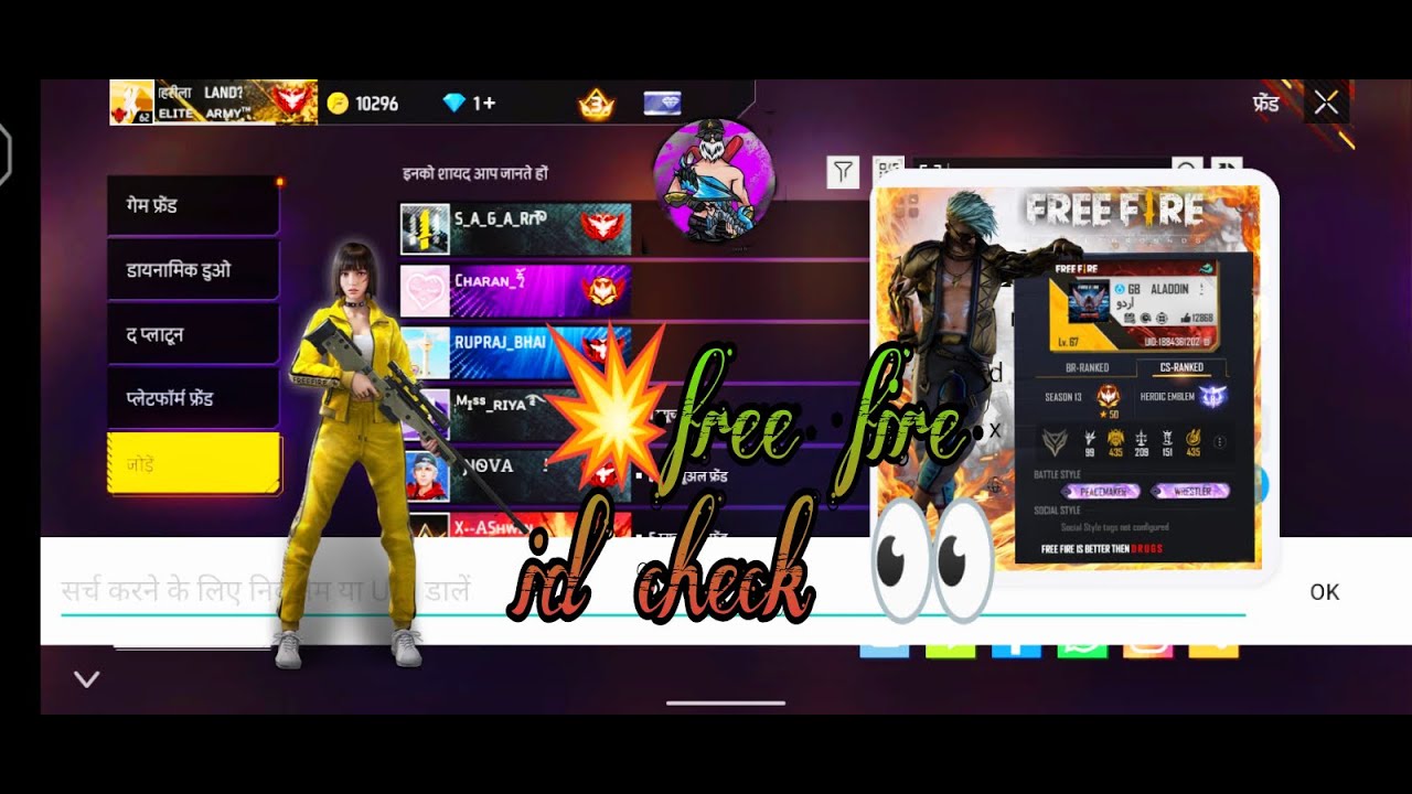 💥 Free Fire CS Ring Live – अपनी ID Check करो अभी 