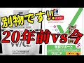 【猫のごはん】20年前と今のフード、ここまで違います