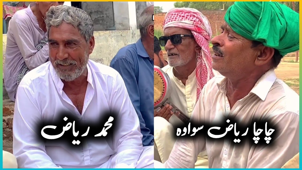 Muhammad Riaz • Chacha Riaz Sohawa • Punjabi Program Goon Mahiye ...