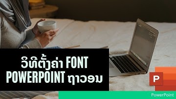 ວິທີຕັ້ງຄ່າ font powerpoint ໃຫ້ເປັນ phetsarath ot ແບບອັດຕະໂນມັດ