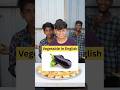 Guess Vegetable Name in English Part-1 #funny #ytshorts #shorts #comedy #vegetables #tmkoc #quiz